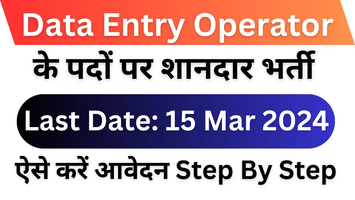 Bihar Beltron DEO Vacancy 2024 Apply Online For Data Entry Operator